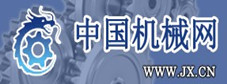 中國機(jī)械網(wǎng)